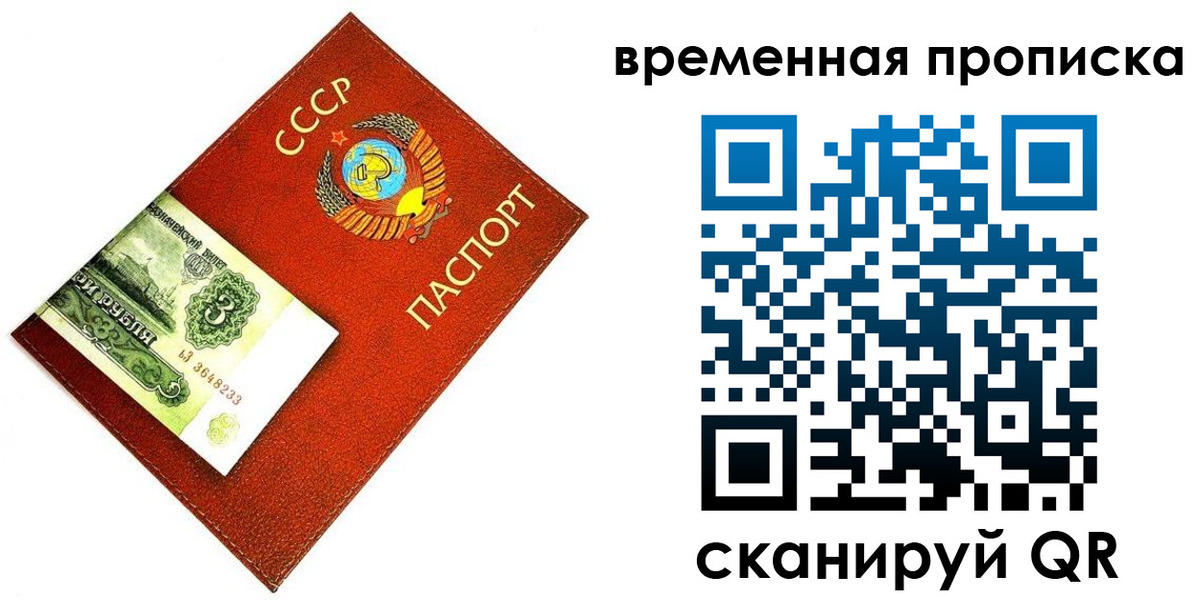 временная регистрация недорого в Торжоке