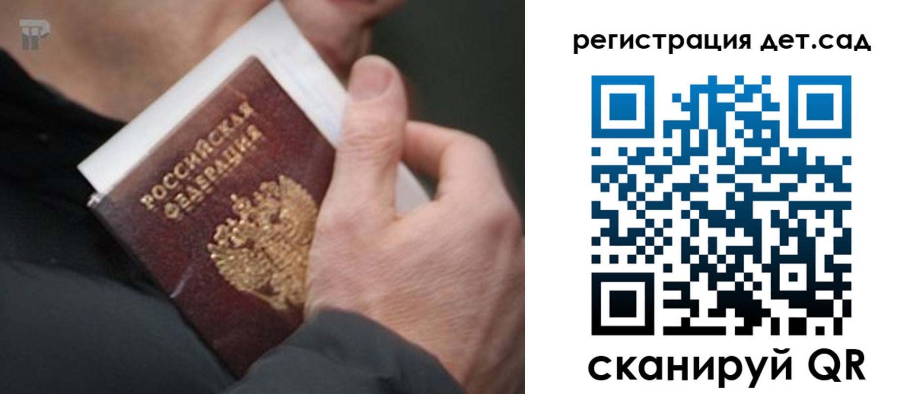 временная регистрация недорого в Торжоке