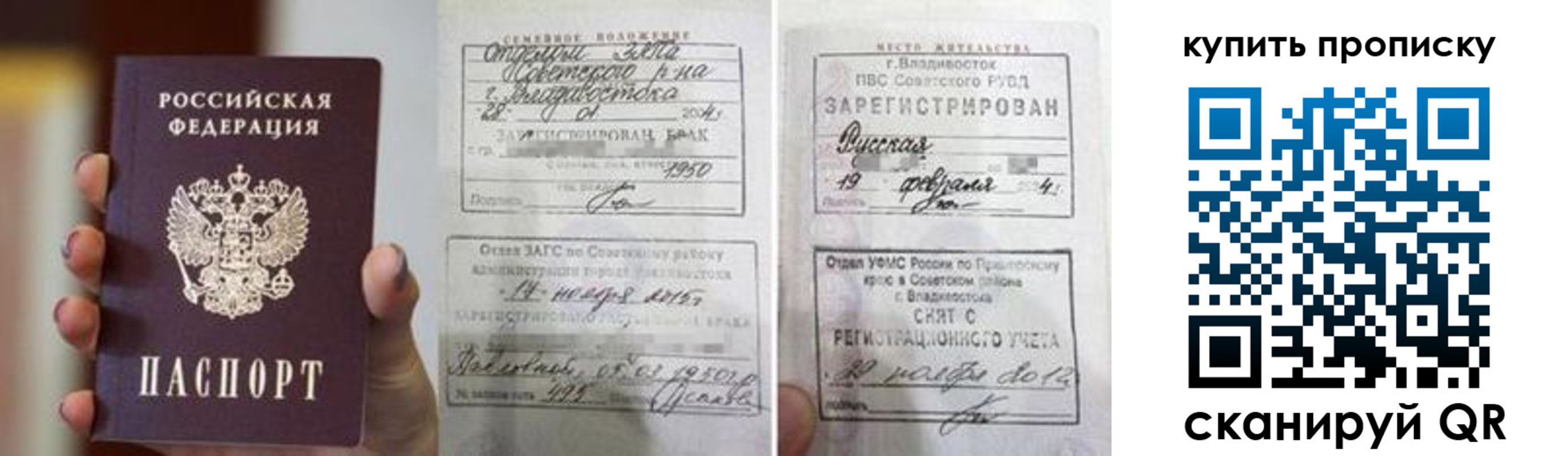 прописка в Торжоке