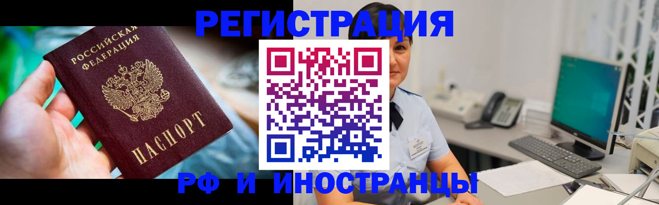 временная регистрация в квартире в Торжоке