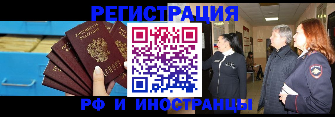 прописка в Торжоке