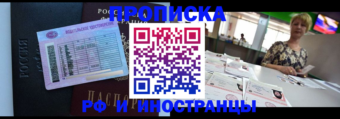 миграционный учет в Торжоке
