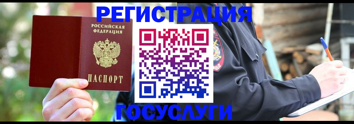 регистрация в Торжоке