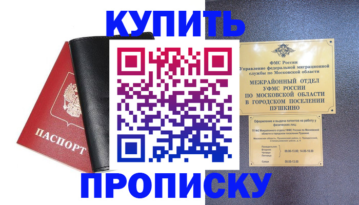 прописка для военкомата в Торжоке