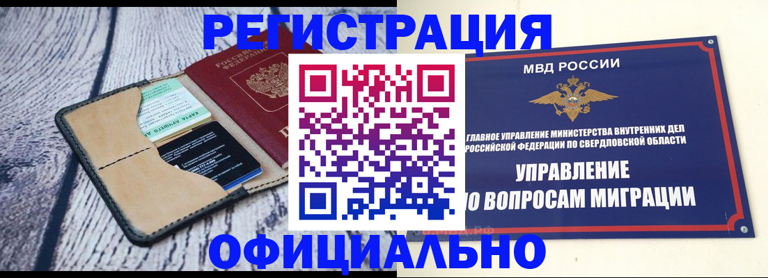 миграционный учет в Торжоке