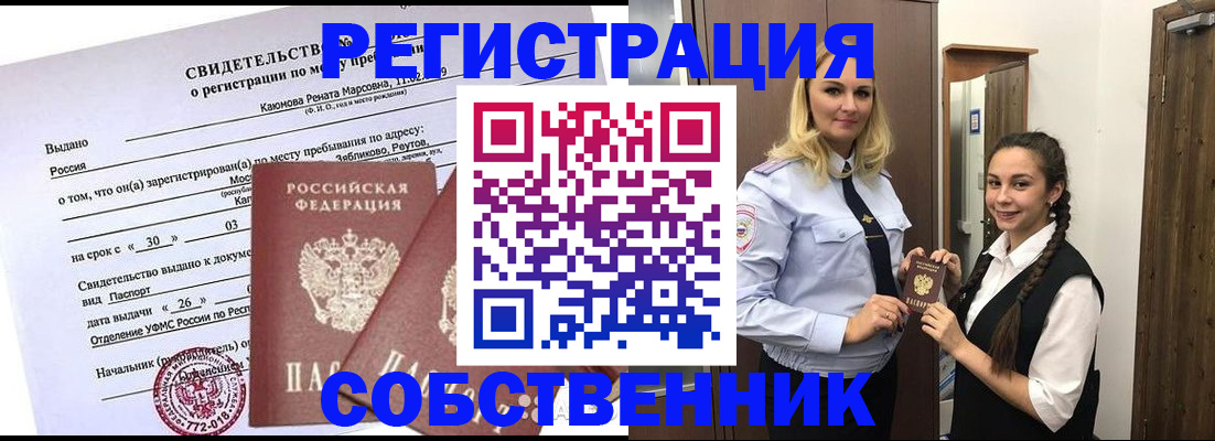 прописка иностранных граждан в Торжоке