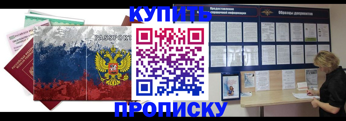 прописка в квартире в Торжоке