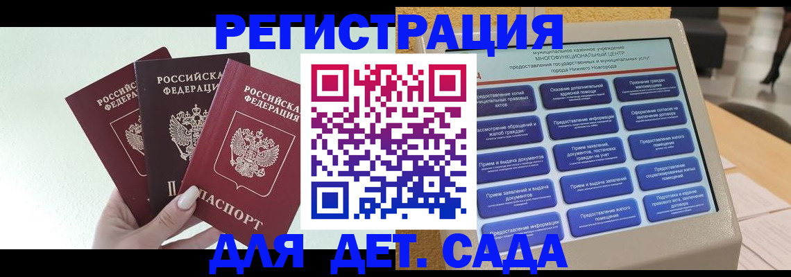 временная прописка в Торжоке